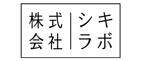 株式会社シキラボ